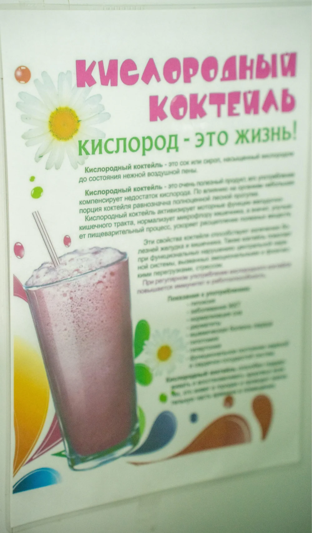 Кислородные концентраторы
